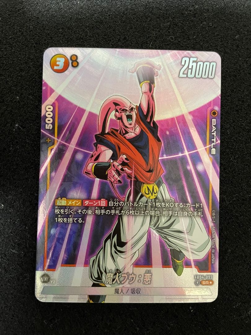 ドラゴンボール フュージョンワールド 魔人ブウ悪 パラレル - メルカリ