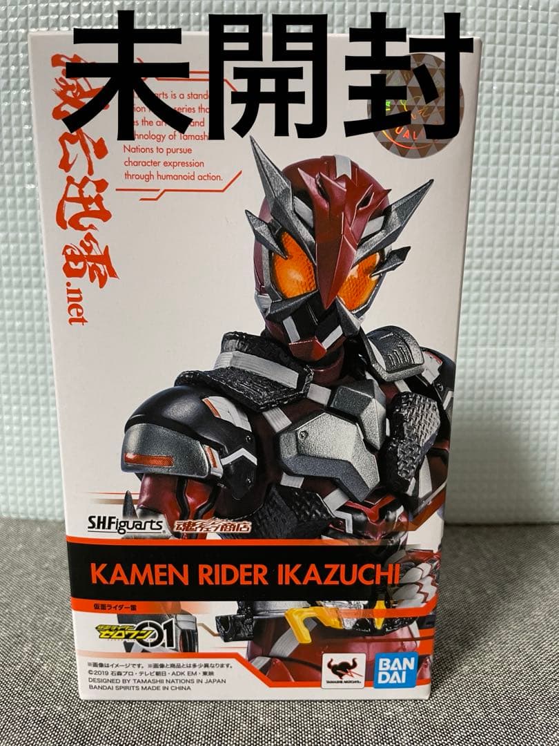 S.H.Figuarts 仮面ライダーゼロワン10個