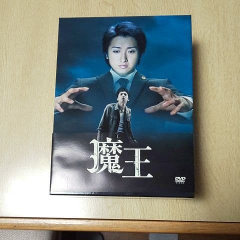 嵐 大野智主演 魔王 DVD-BOX〈8枚組〉 - メルカリ