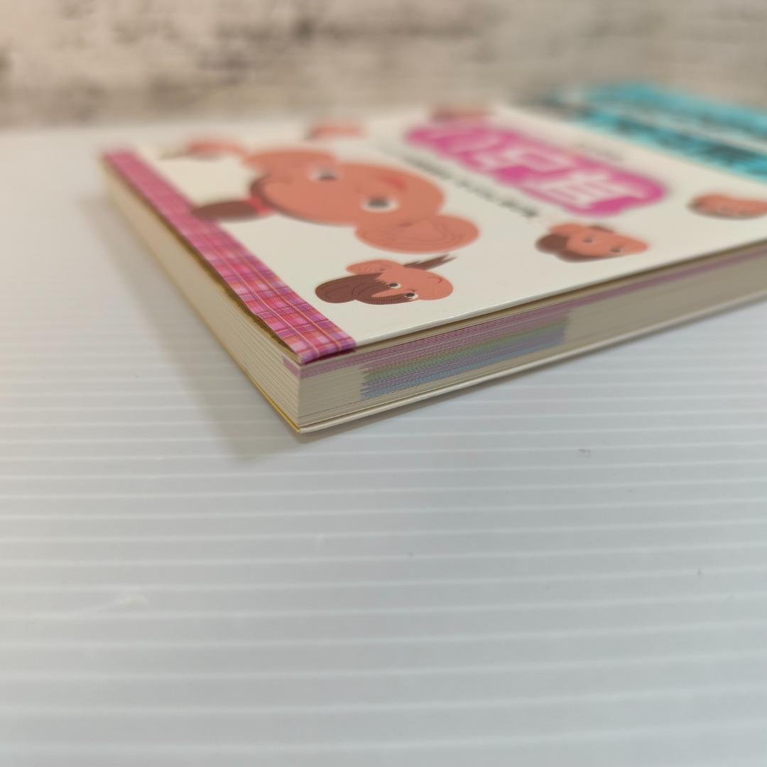 耳占い: 耳の形でわかる!性格診断50パターン (光文社文庫 な 33-1