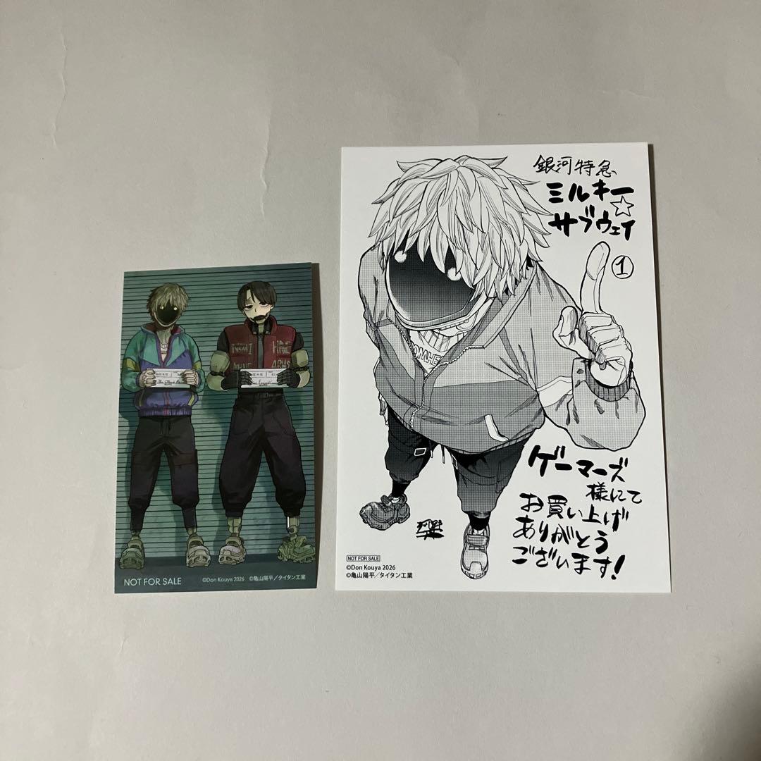ミルキー☆サブウェイ 1巻 ゲーマーズ 特典 ブロマイド イラストカード