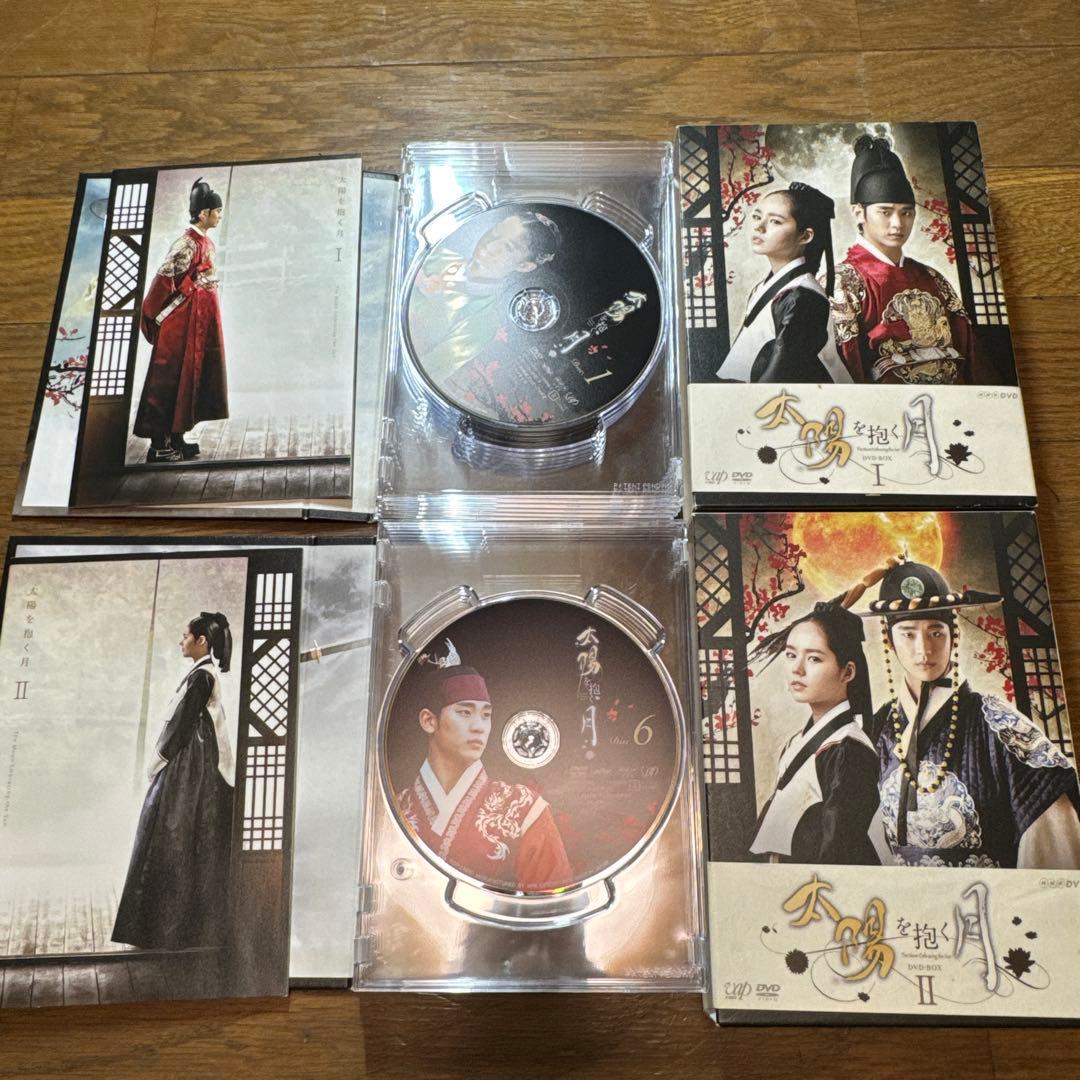 太陽を抱く月 DVD BOX Ⅰ Ⅱ