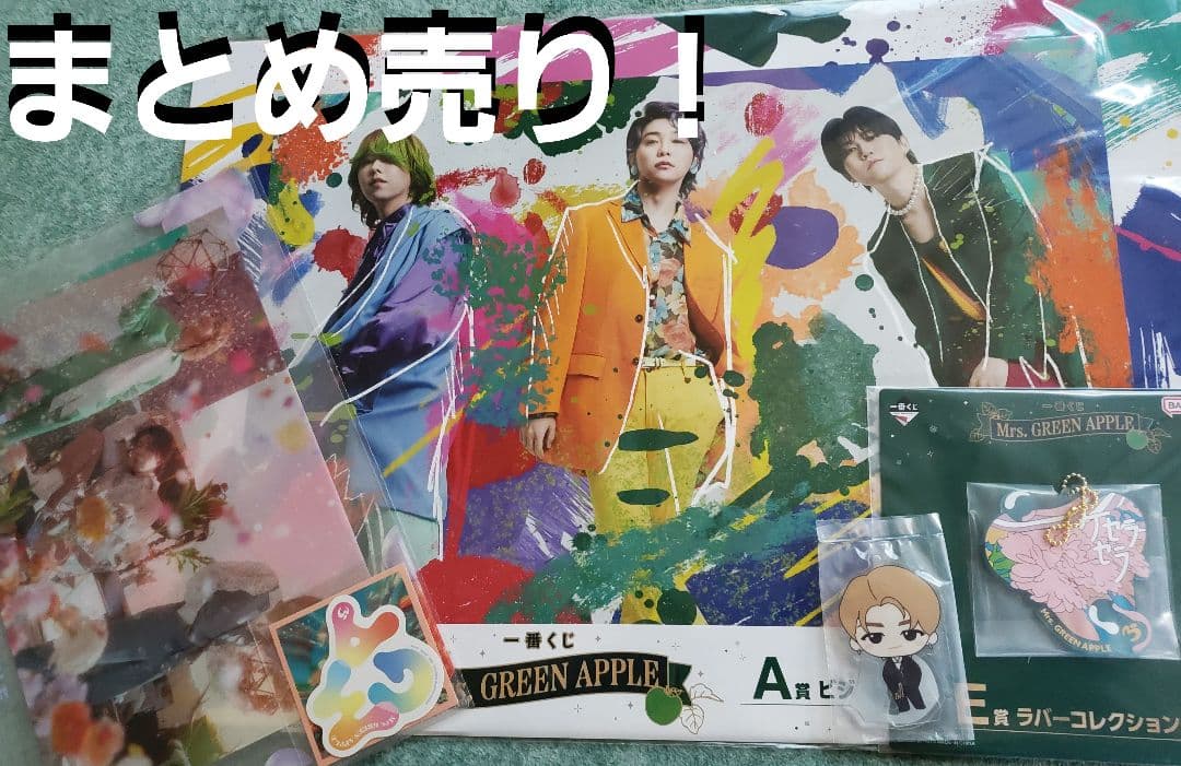 Mrs. GREEN APPLE 一番くじ A賞 大森元貴 若井滉斗 藤澤涼架 - メルカリ