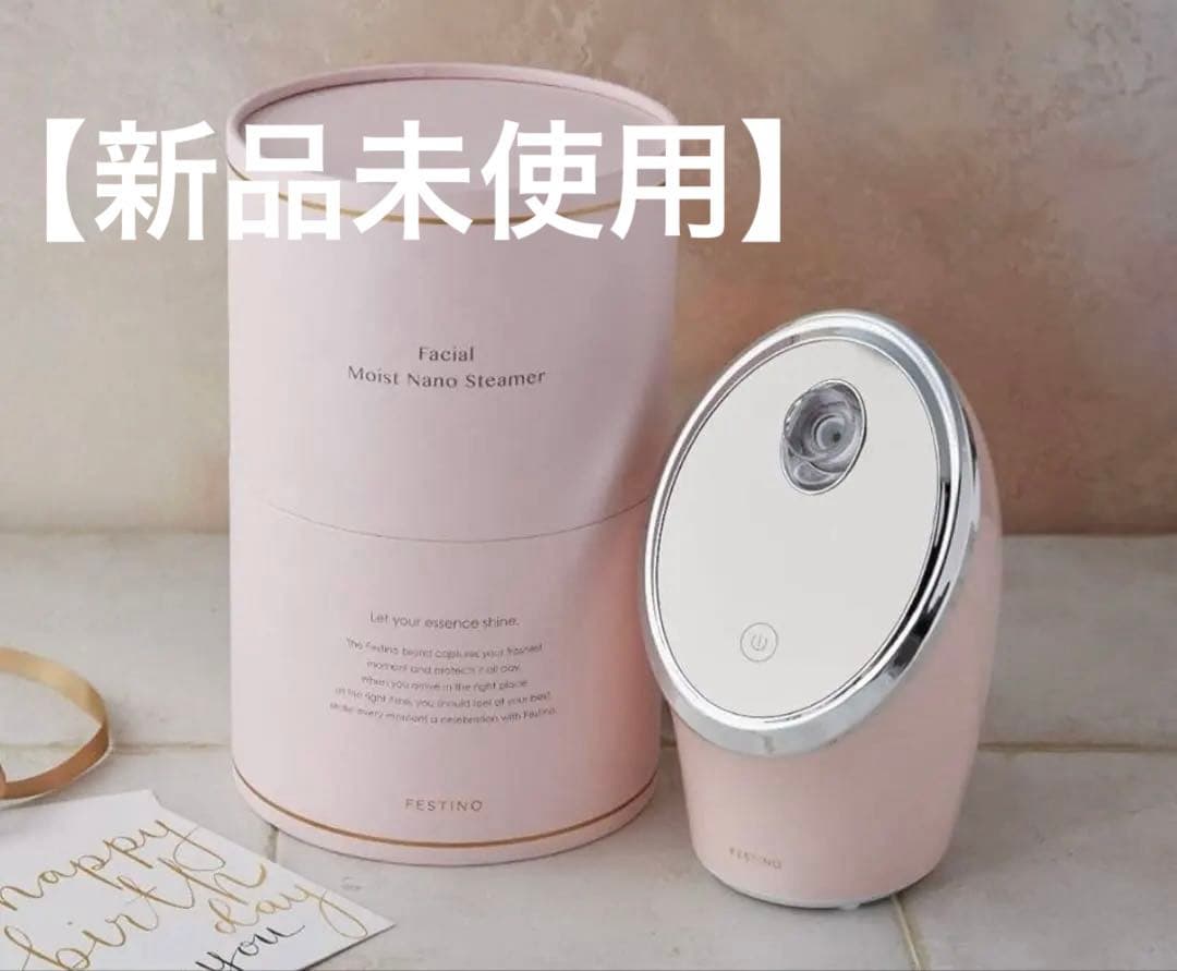 【新品未使用】FESTINO フェイシャルモイストナノスチーマーSMHB-015 楽天市場】festino フェスティノ フェイシャルモイスト ナノスチーマー
