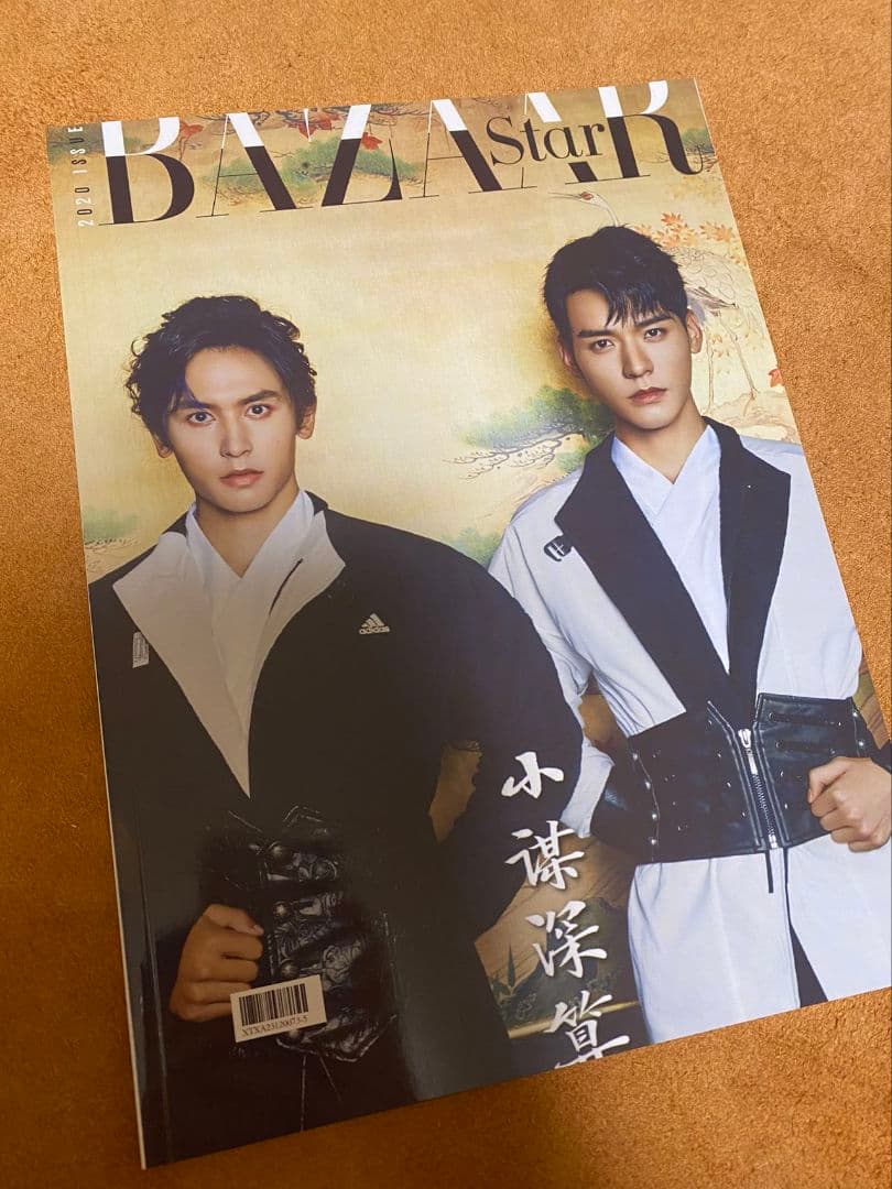 山河令 ゴンジュン・張哲瀚 BAZAAR 写真集 - メルカリ