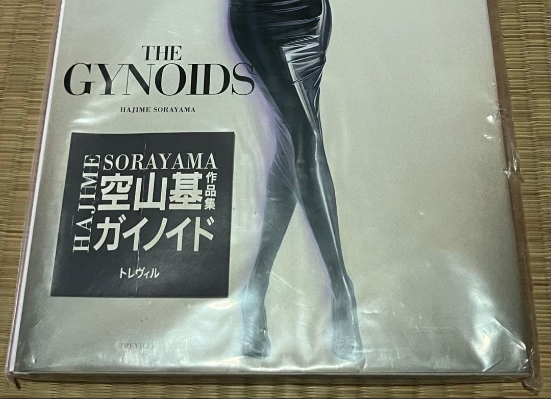 空山基 ガイノイド 超希少 サイン入り 作品集 画集 イラスト集 - メルカリ