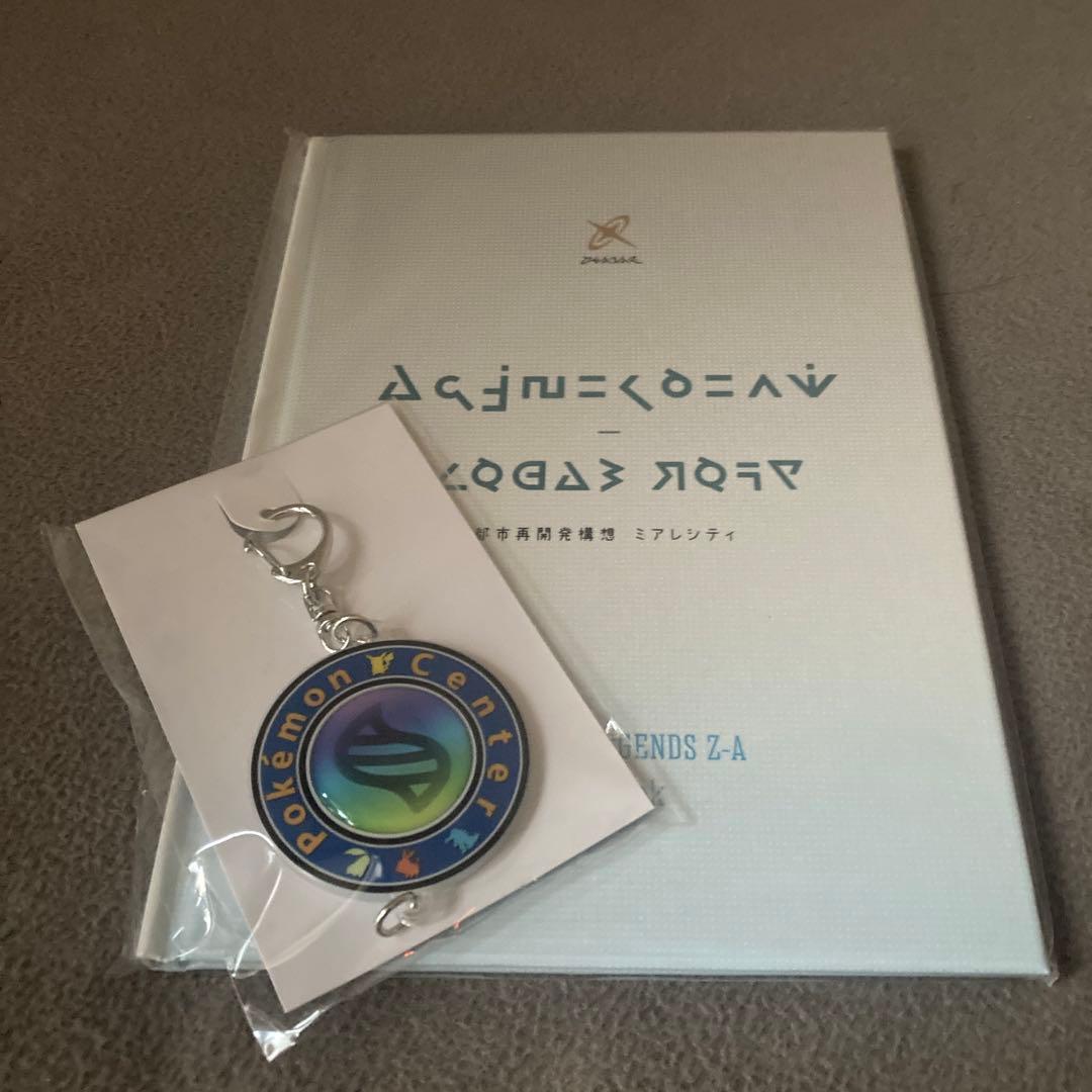 Pokemon LEGENDS ZA アートブック&キーストーン風キーホルダー - メルカリ