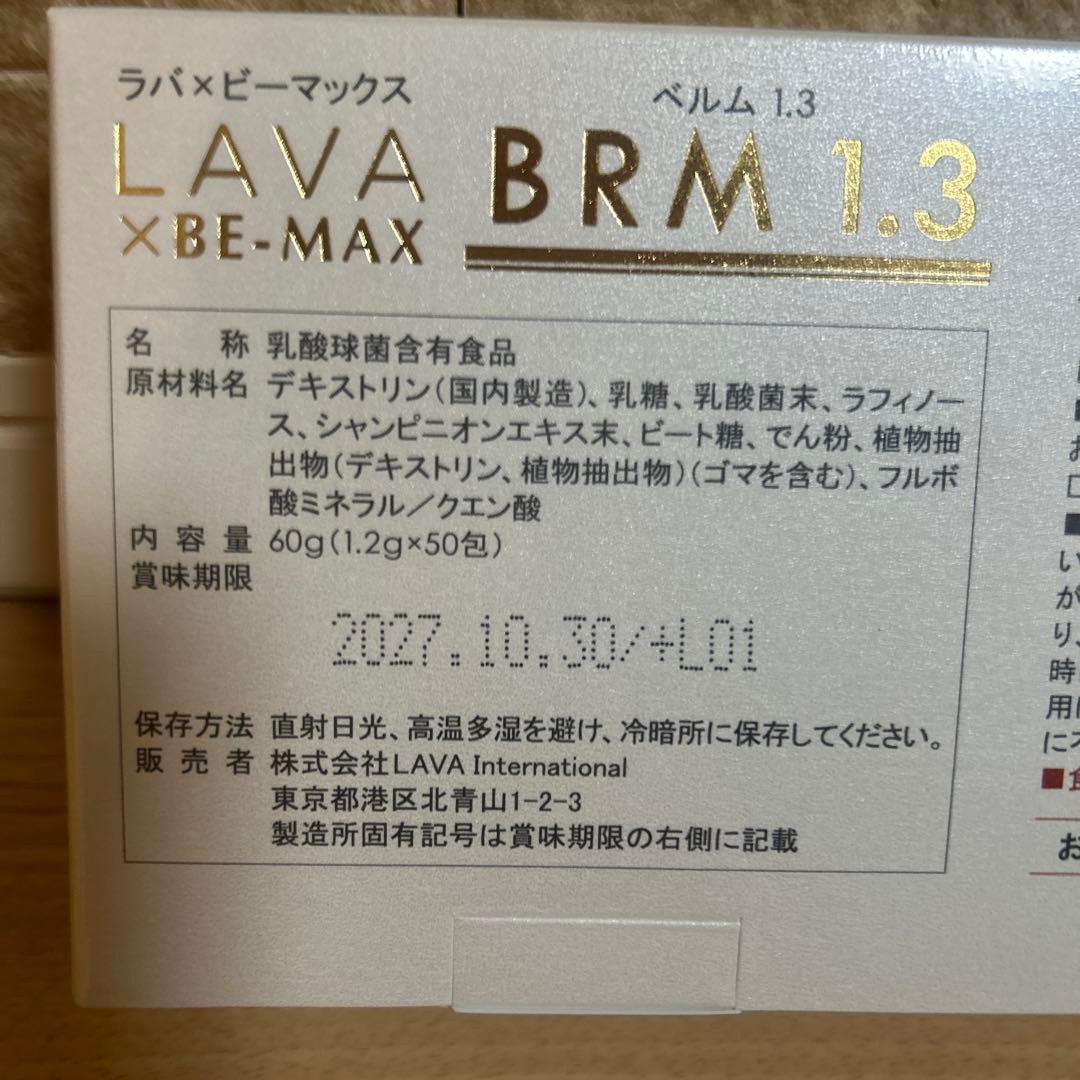 新品未開封】LAVA × BE-MAX BRM1.3 1箱 - メルカリ