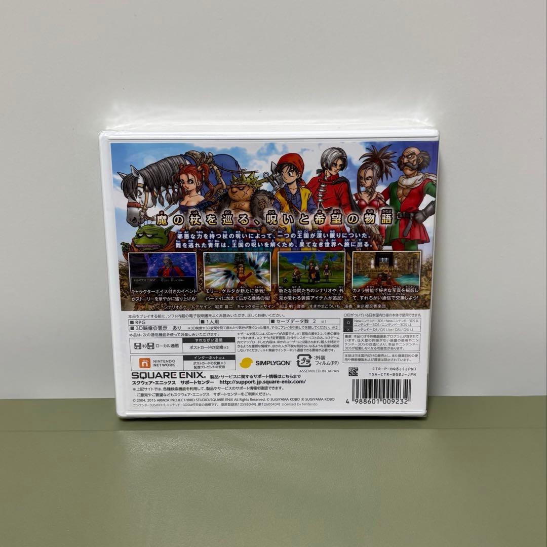 新品 3DS ドラゴンクエストVIII ドラクエ8 ドラゴンクエスト8 - メルカリ