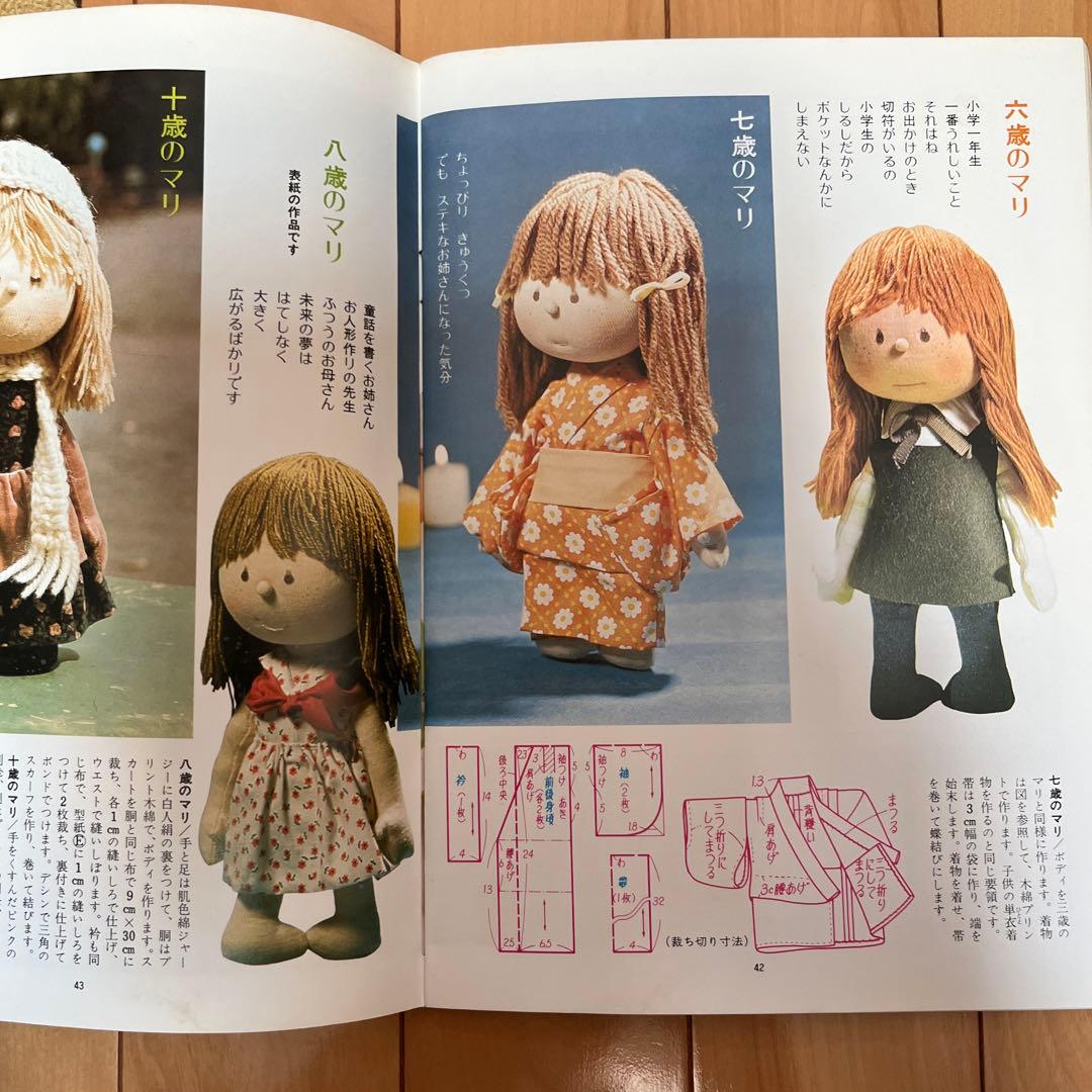 米山京子 手作り人形 - メルカリ