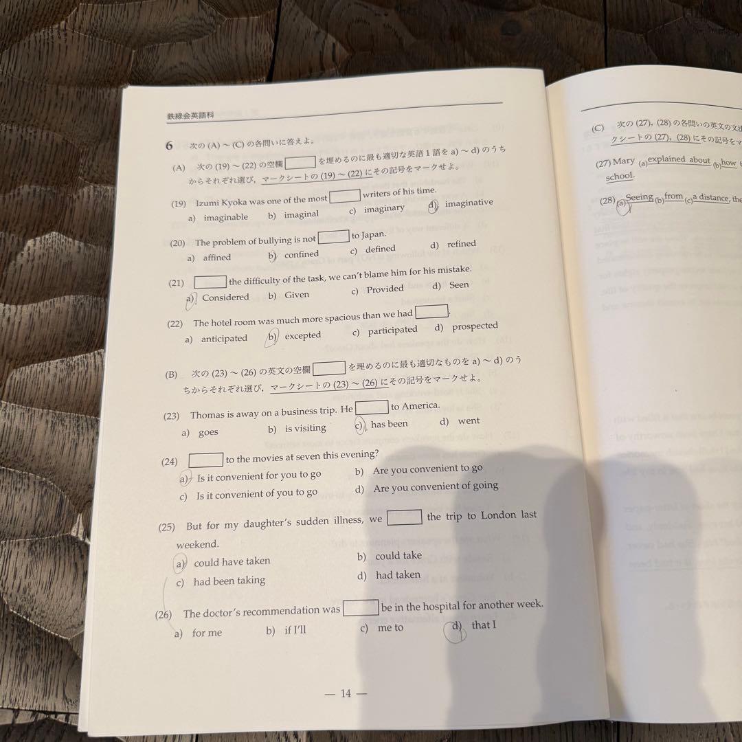 鉄緑会 2022年度 第1回 高2校内模試問題 英語、数学、数学III、化学