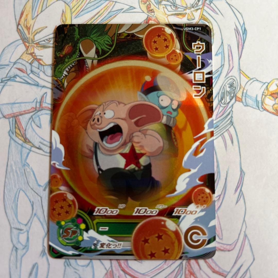ドラゴンボールヒーローズ⭕️ウーロン⭕️ugm3-cp1 - メルカリ