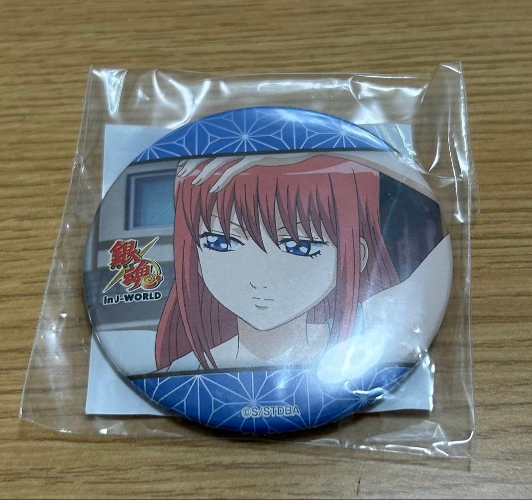 銀魂 in J-WORLD JW 青 ヤマザキ春のモブ祭り　缶バッジ　神楽 銀魂 in J-WORLD JW 青 ヤマザキ春のモブ祭り 缶バッジ 神楽