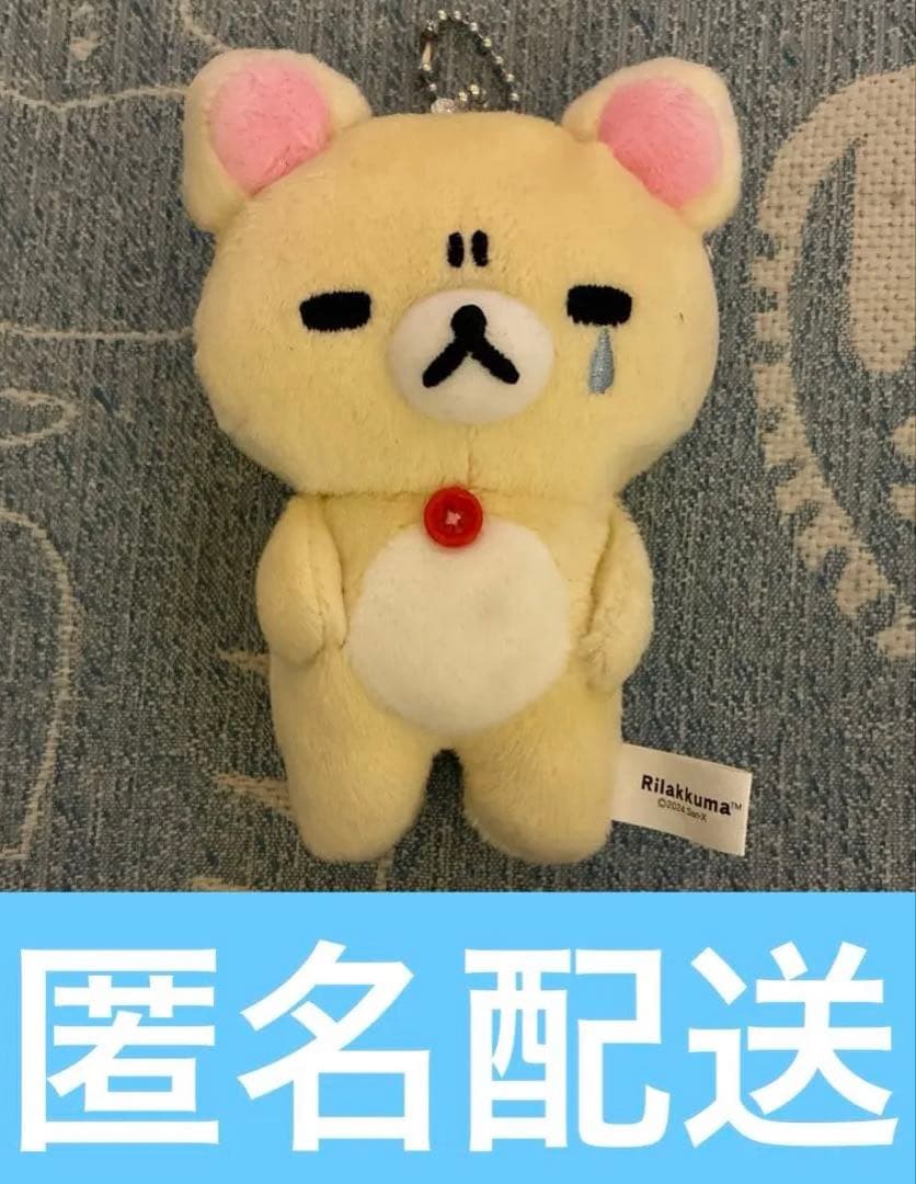ゆるっと毎日リラックマ マスコットキーチェーン コリラックマ - メルカリ