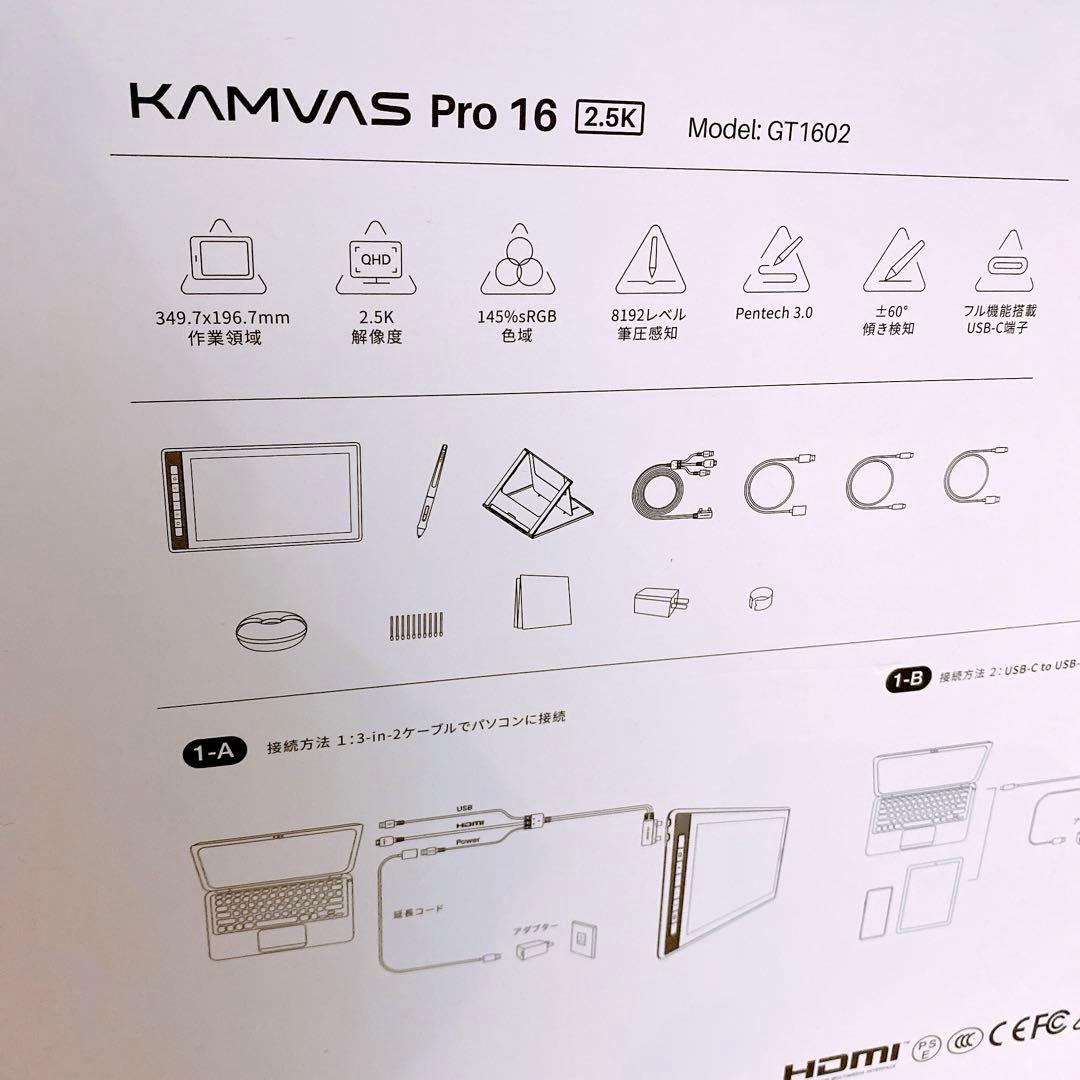 HUION 液晶ペンタブレット Kamvas Pro16 (2.5K)
