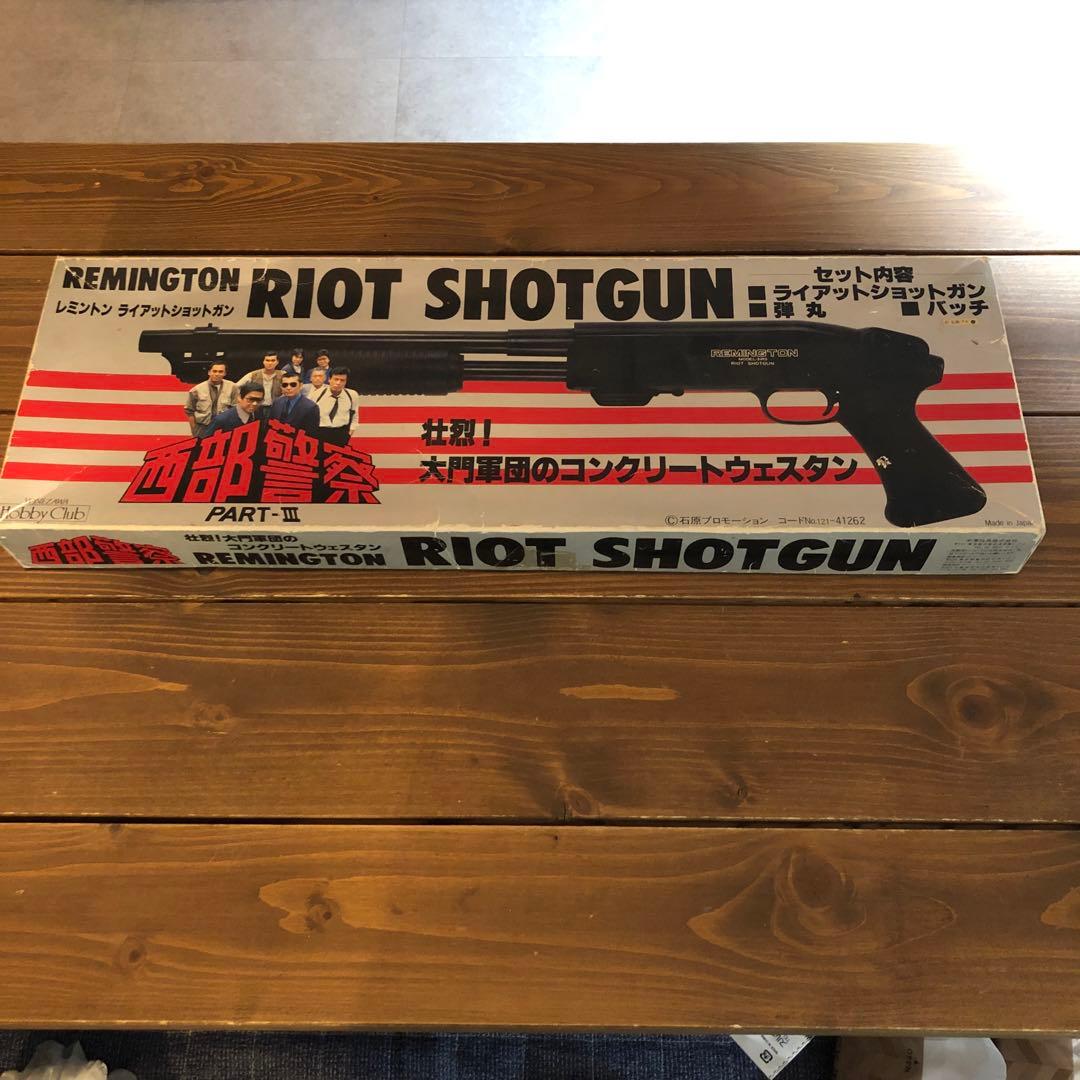 西部警察 レミントン ライアットショットガン - メルカリ
