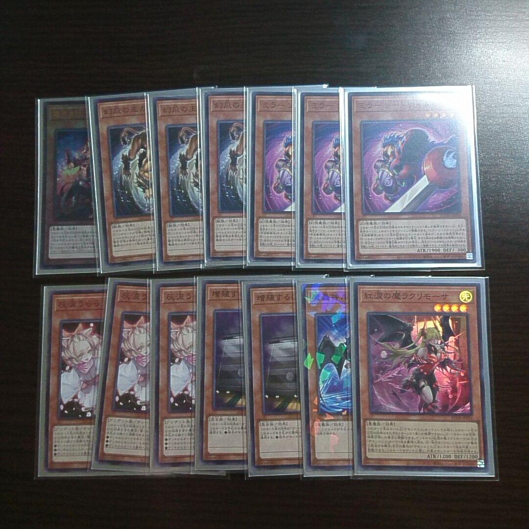 遊戯王【キマイラ ヘカトンケイル】デッキ 幻惑の見習い魔術師