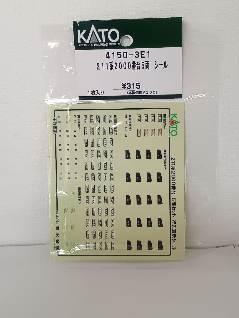 KATO 211系 15両 旧ロット（基本 7両+増結3両+5両）113185 - メルカリ