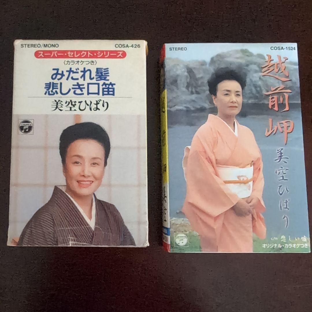 美空ひばり カセットテープ 2本セット - メルカリ