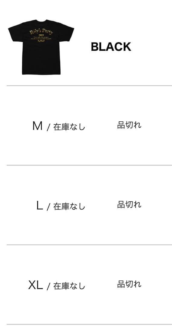 完売 数量限定 今市隆二 RILY'S PARTY Tee SS Tシャツ XL - メルカリ
