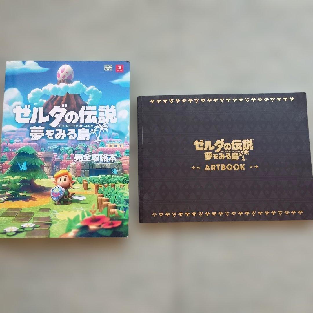 ゼルダの伝説 夢をみる島 完全攻略本・アートブックのセット ARTBOOK