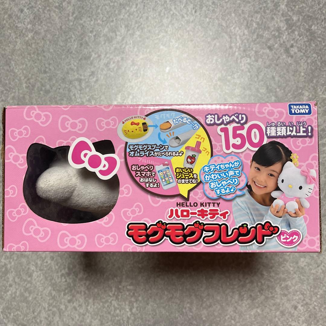 ハローキティ モグモグフレンド - メルカリ
