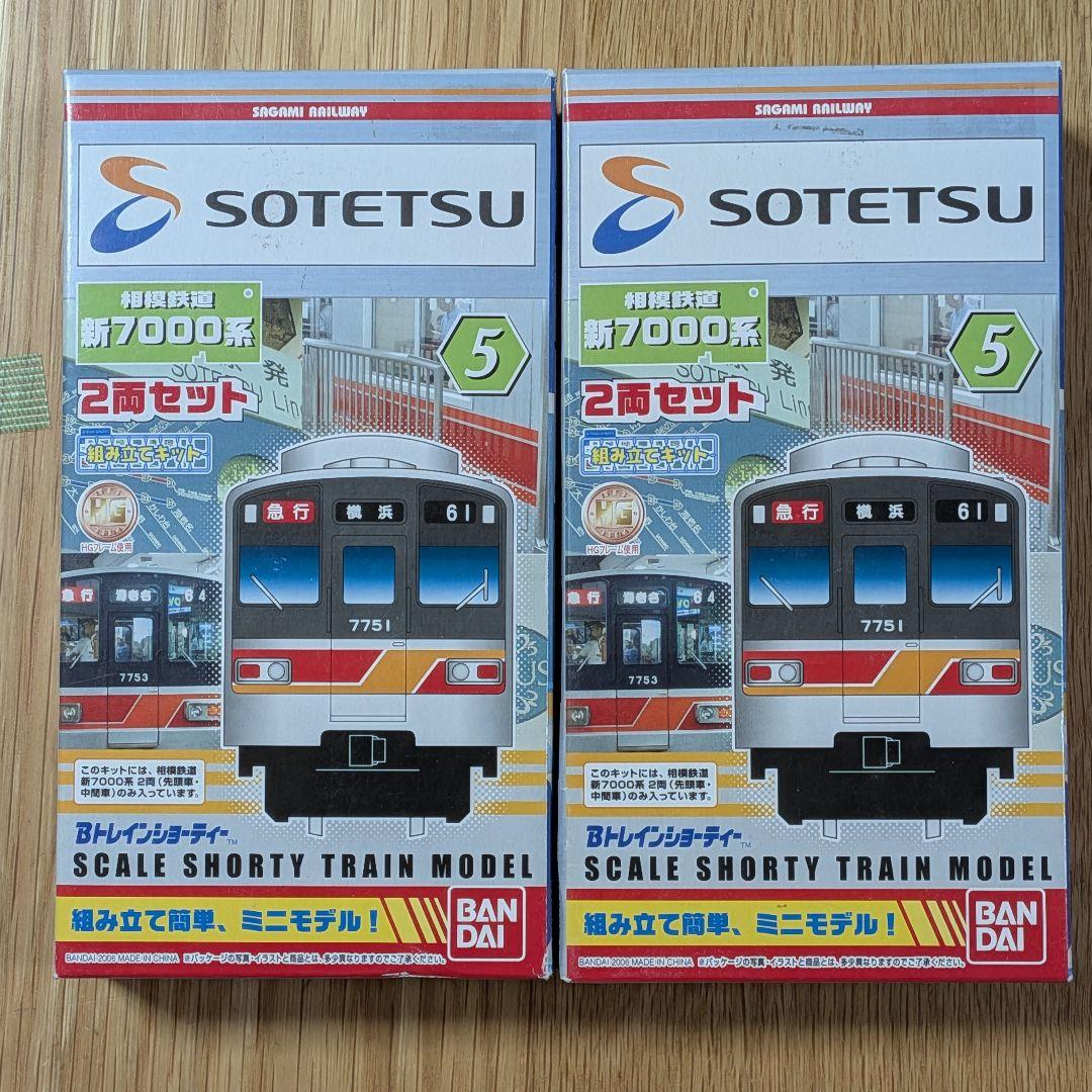 Bトレイン『相鉄 新7000系』2両×2箱 - メルカリ