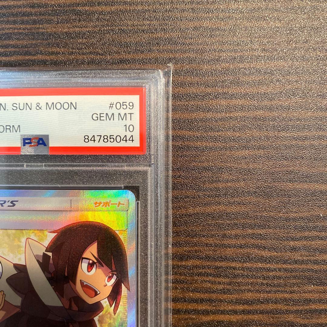 psa10】ヒガナ SR SM6a ドラゴンストーム 059/053 - メルカリ