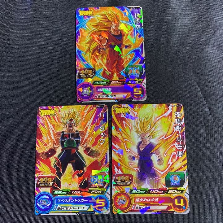 スーパードラゴンボールヒーローズ 最強ジャンプ 11月号付録 2袋