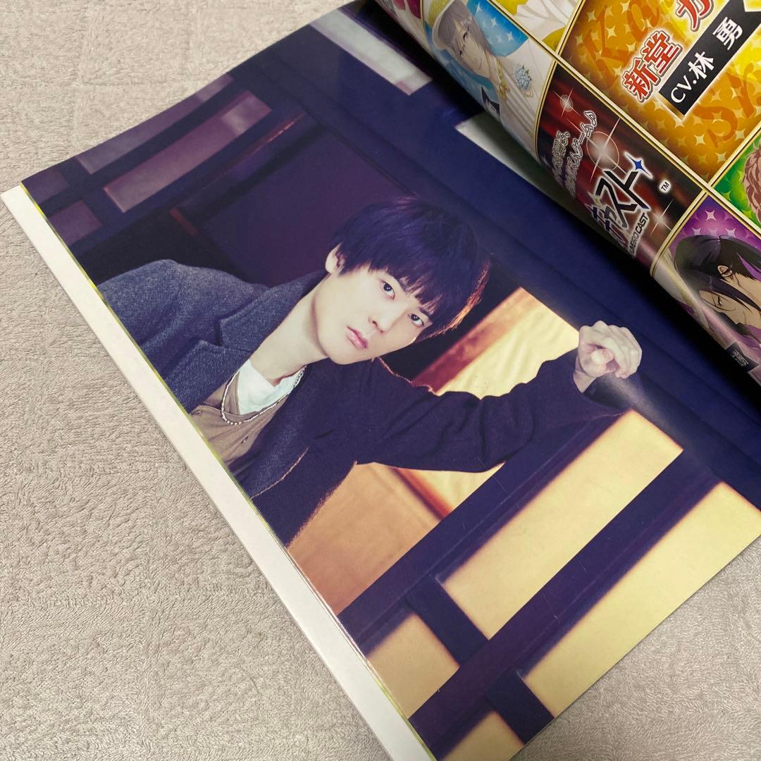 VOICE Newtype No.058 内山昂輝 声優雑誌 - メルカリ