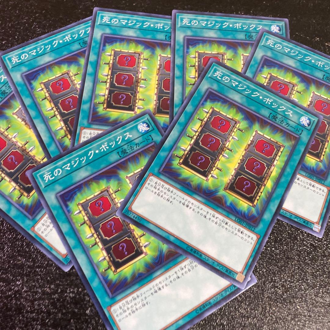 遊戯王 死のマジックボックス 死のマジック・ボックス ノーマル プロモ