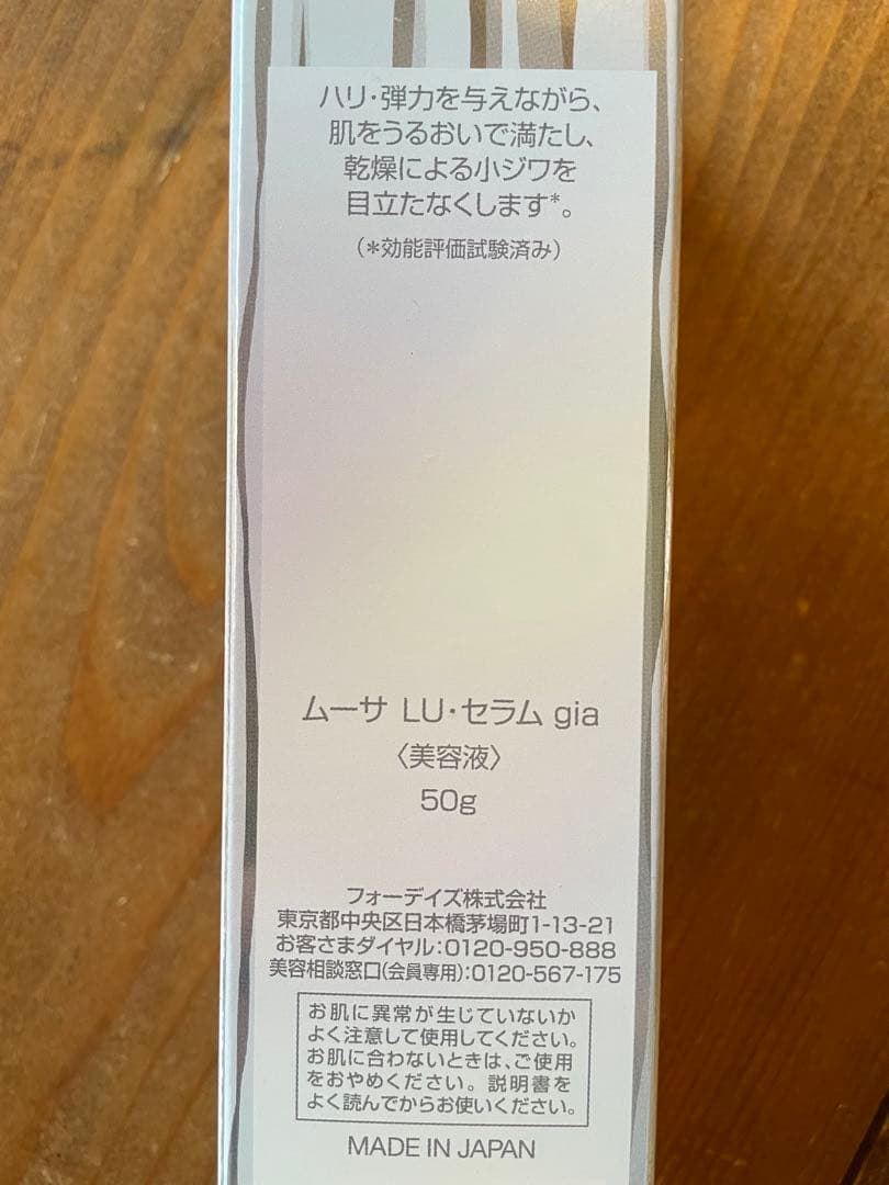 フォーデイズ ムーサ LU・セラム gia - メルカリ