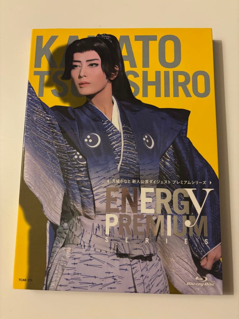 月城かなと/Energy PREMIUM SERIES〈2枚組〉 Amazon.co.jp: 月城かなと「Energy PREMIUM SERIES」 [Blu-ray] : 月城