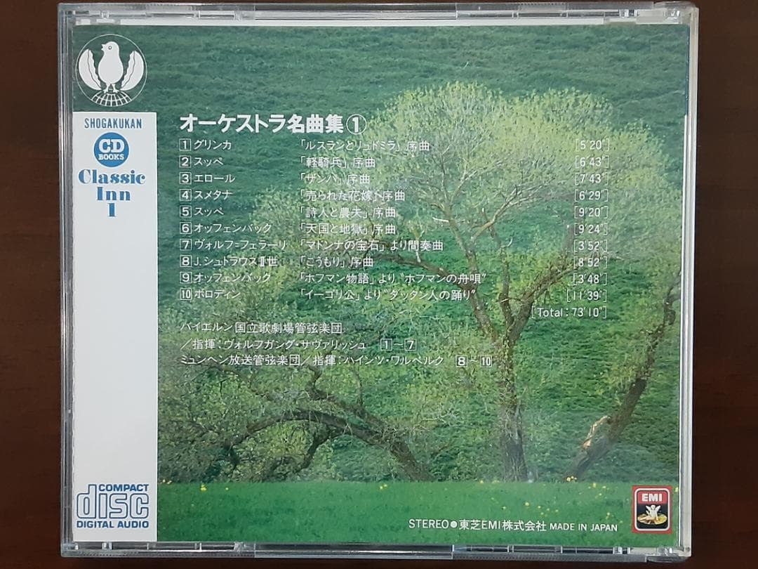 小学館CDブック クラシック・イン1 三大交響曲 CD3枚組 解説ブック付