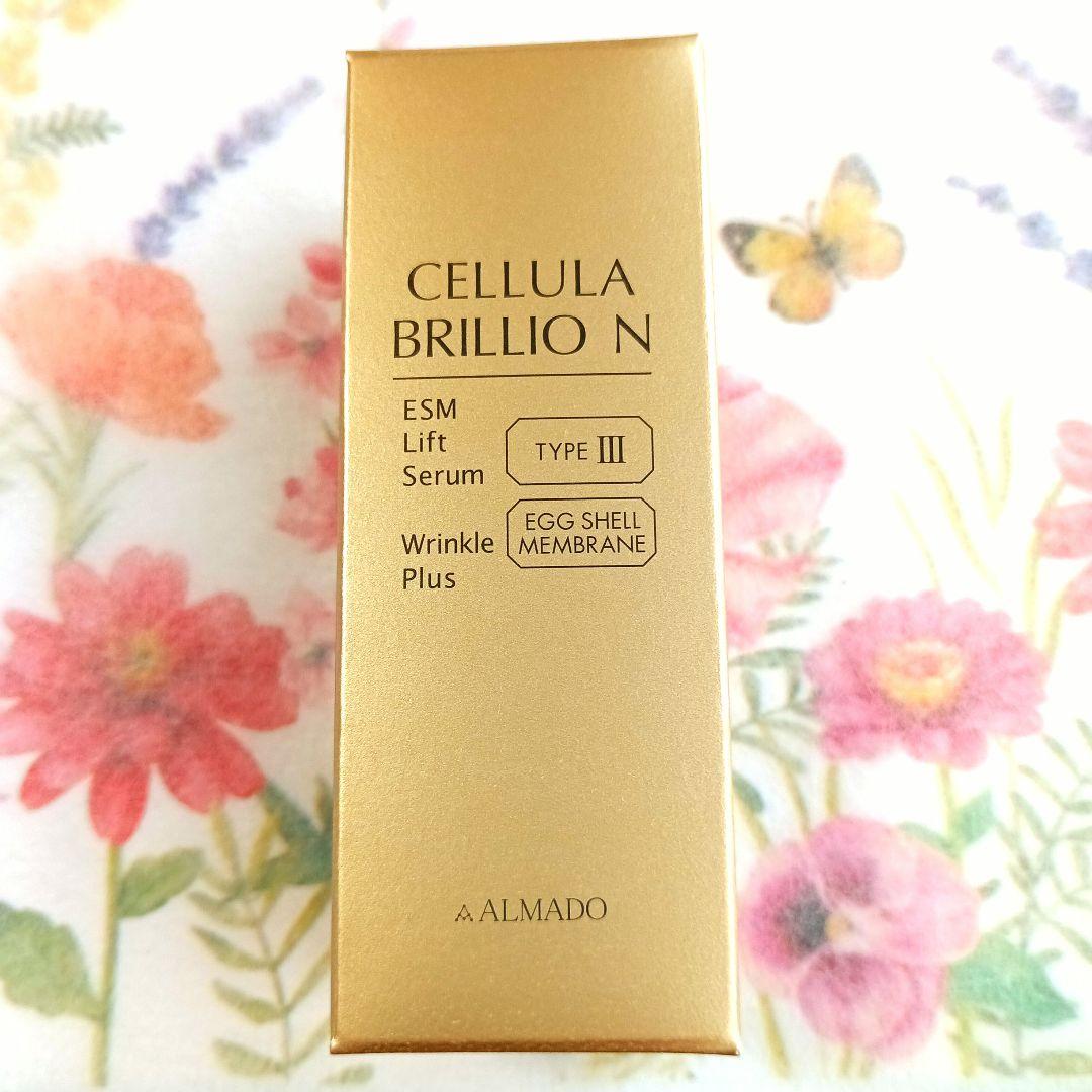チェルラーブリリオ N 15ml 1 本 (薬用シワ改善美容液) アルマード