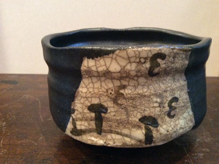 魯山人 黒織部 茶碗 共箱 栗山園オンライン通販部 / 【出物】 黒織部茶碗 加藤芳右衛門