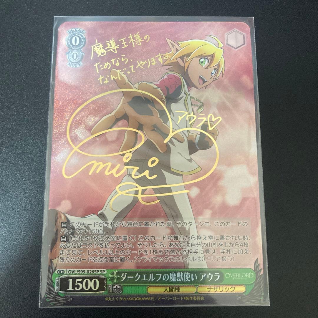 英語版 #LamyArt 雪花ラミィ SP ヴァイスシュヴァルツ ホロライブ