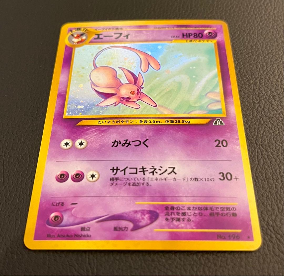 極美品/希少】エーフィ Lv45 旧裏 遺跡をこえて Neo2 ポケカ プロモ