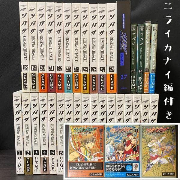 全巻 ポストカード 付 ツバサ Reservoir chronicle 豪華版 ツバサ 豪華版1―Reservoir chronicle (1) Shonen magazine comics
