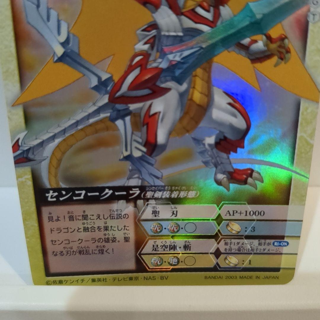 DRAGON DRIVE ドラゴンドライブ カード センコークーラ - メルカリ