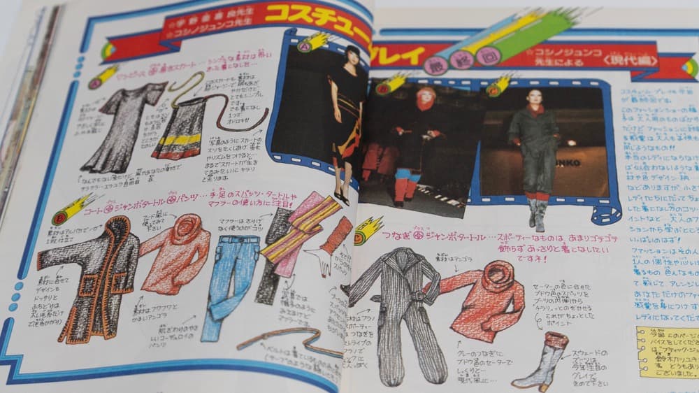 サンリオ リリカ 1977年2月 No4 雪の号 全ページカラー