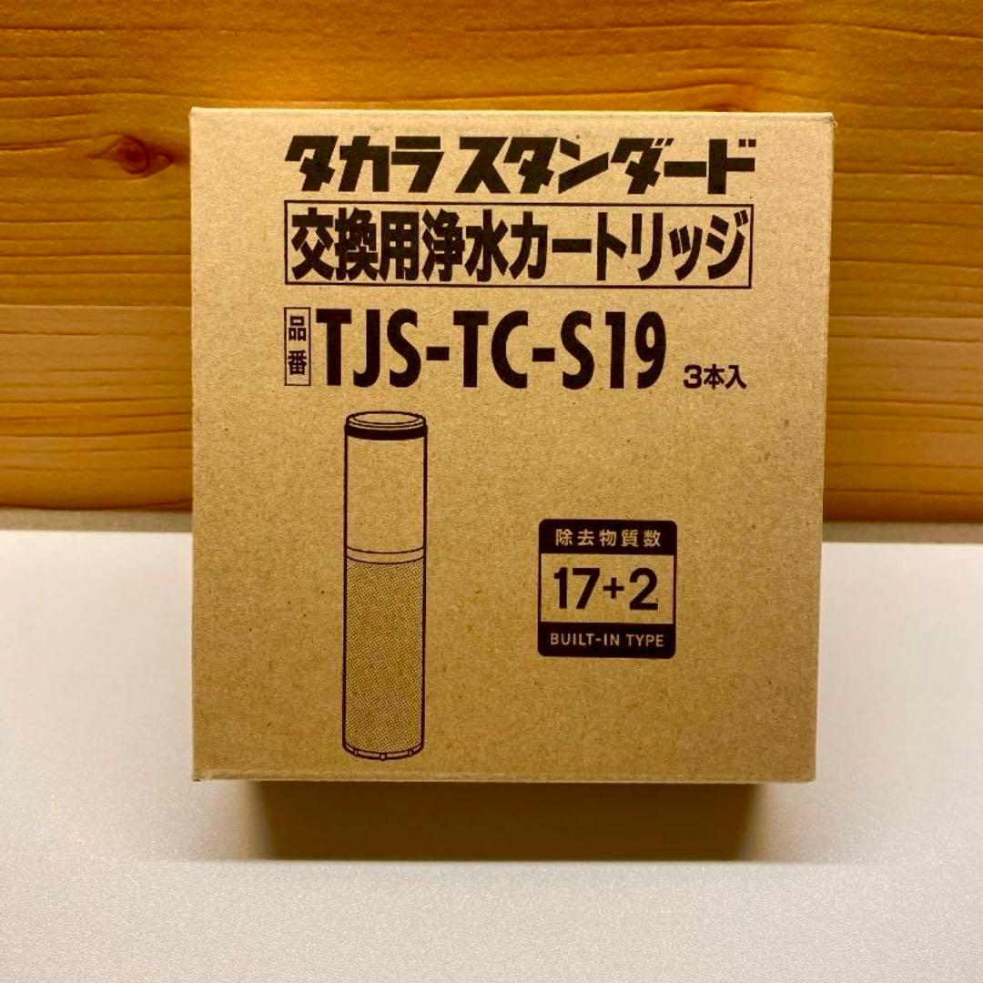 TJS-TC-S19型の浄水器カートリッジ、3本 - メルカリ