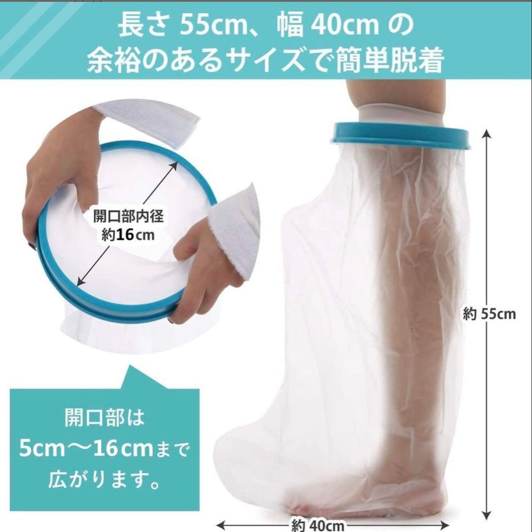 骨折お風呂セット 介護風呂椅子 ギプスカバー ギプスシューズ ギプス