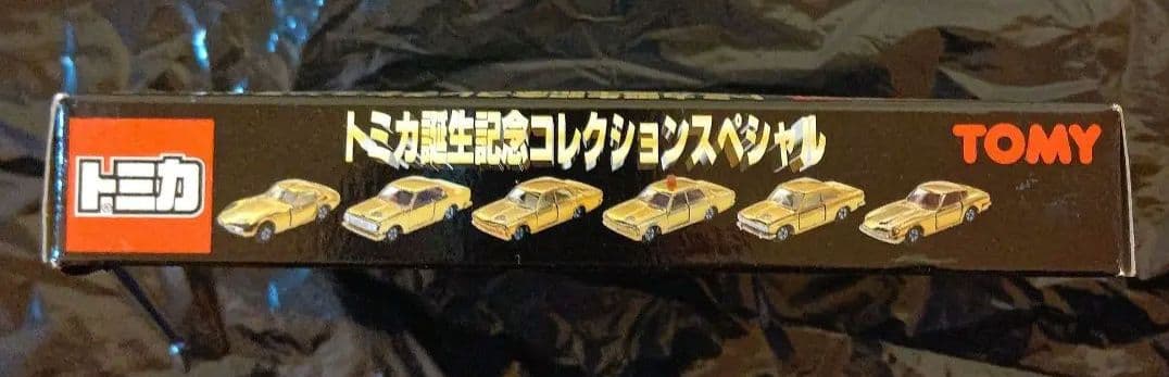 未開封 トミカ誕生記念コレクションスペシャル ゴールドメッキ