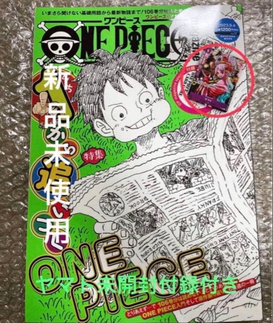 ワンピースマガジンvol17 新品未使用ブログ付き ワンピースカード