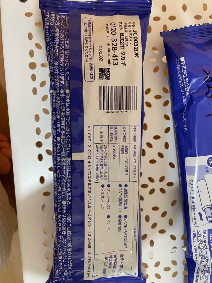 タカギ 浄水器カートリッジ JC0032DK 3個セット