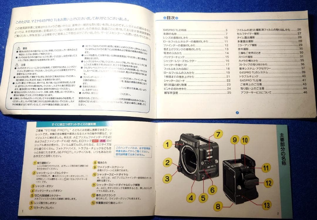マミヤ Mamiya 645 PRO TL 使用説明書 - メルカリ