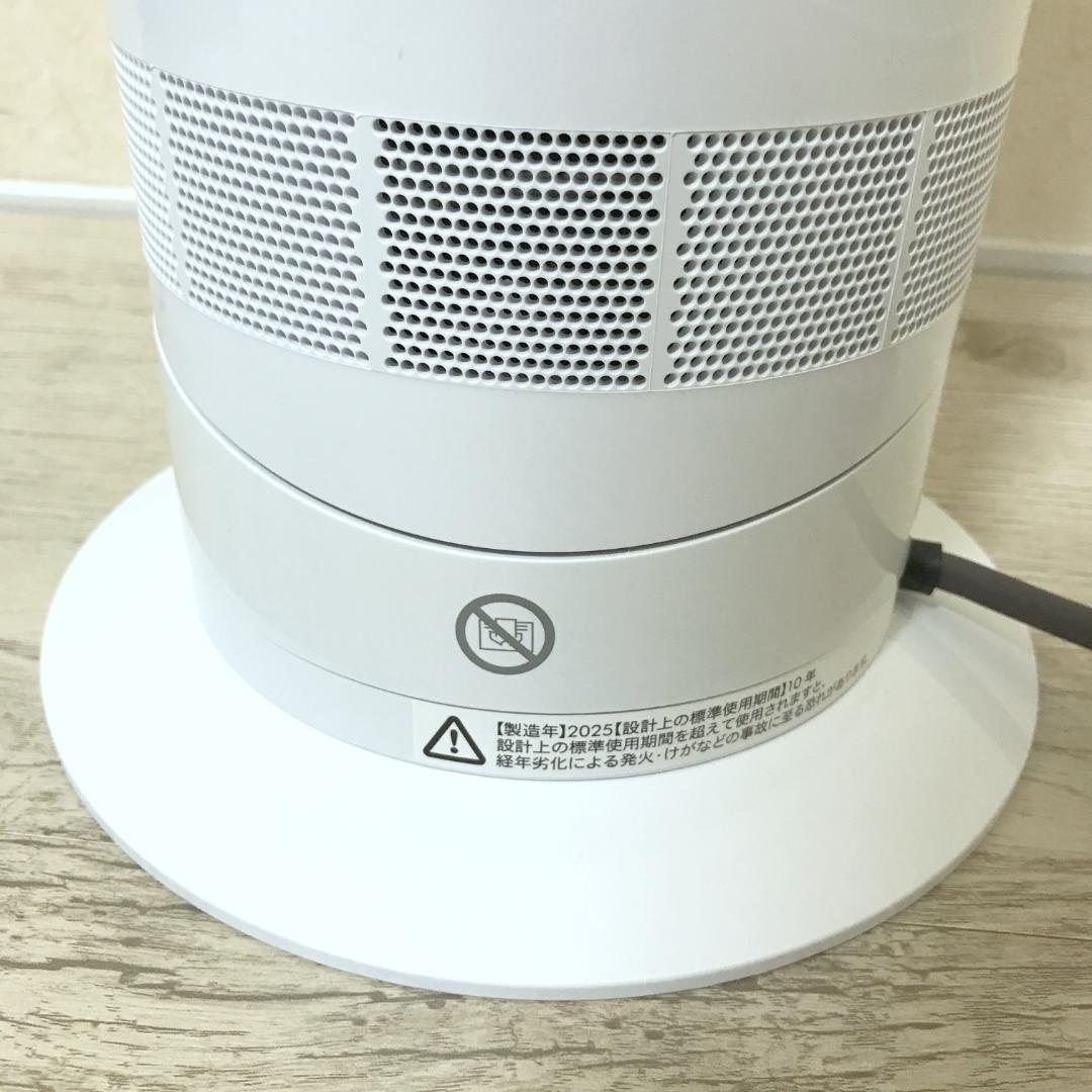 極美品】dyson Hot+Cool AM09 ファンヒーター 2025年製