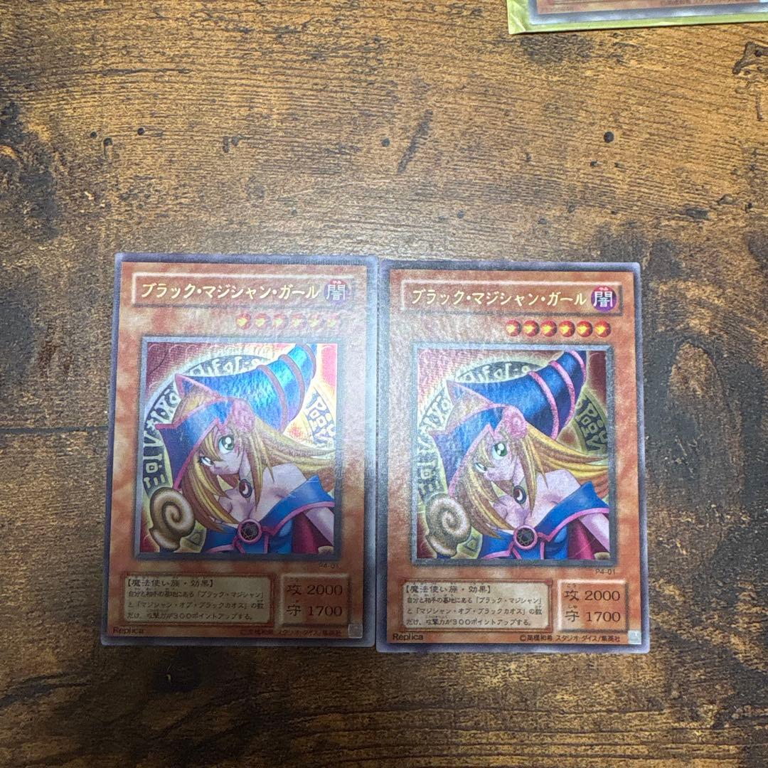 ブラック・マジシャン・ガール 2枚セット レプリカ - メルカリ