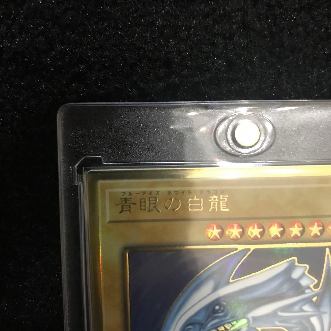コレクション品】【五つ目】【極美品】ブルーアイズホワイトドラゴン